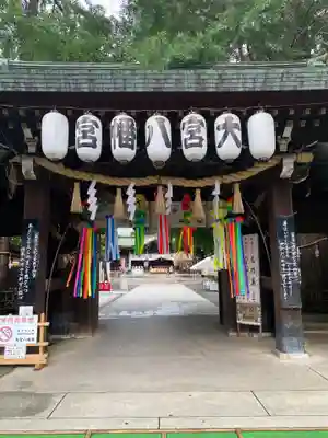 大宮八幡宮の山門・神門