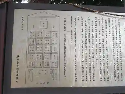 天照神社のその他建物
