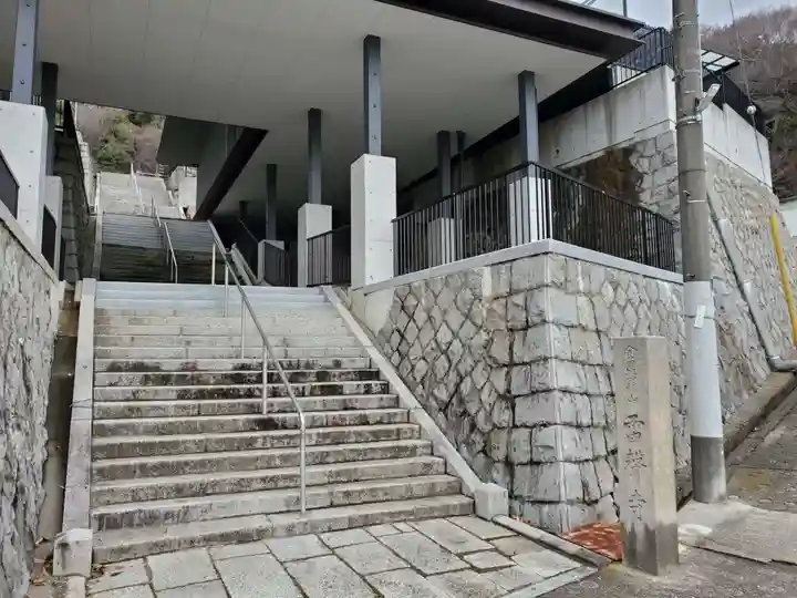 雷聲寺のその他建物