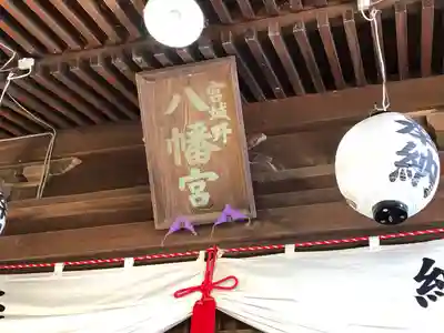 宮城野八幡神社(宮城県)