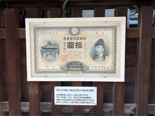 護王神社(京都府)