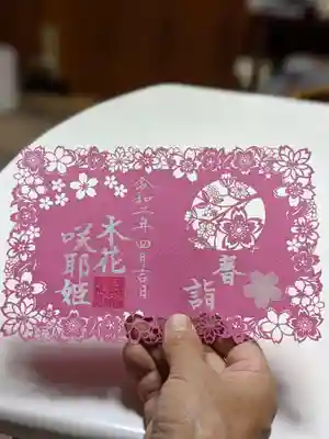 手に取って眺めてみました。実物はやっぱりいいです。とってもキメ細かく､美しいです。