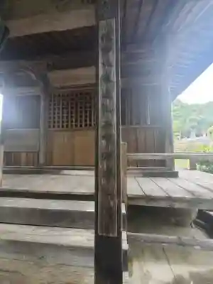 正光寺(栃木県)