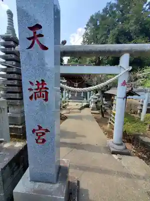 白蛇辨財天の末社・摂社