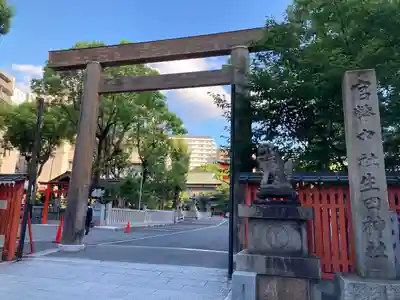 生田神社(兵庫県)