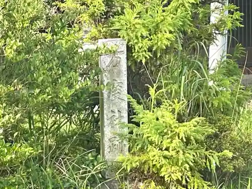 万度社跡(三重県)