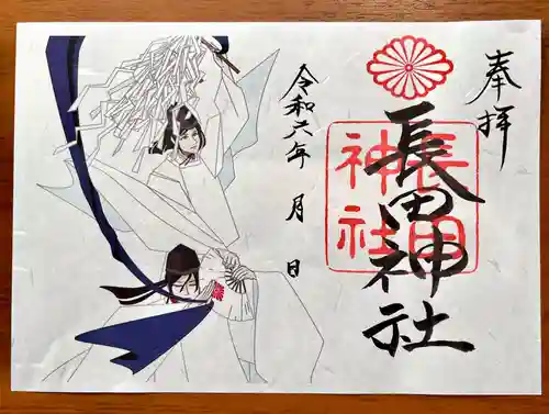 長田神社(兵庫県)