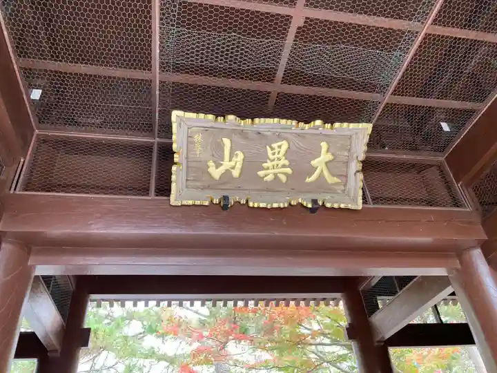 高徳院のその他建物