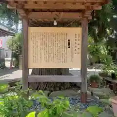 天満宮 北野神社の歴史