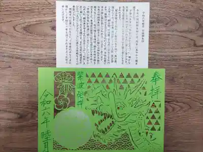 志賀理和氣神社(岩手県)