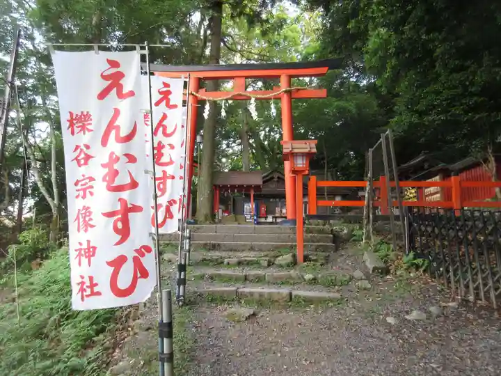 櫟谷宗像神社(松尾大社摂社)の鳥居