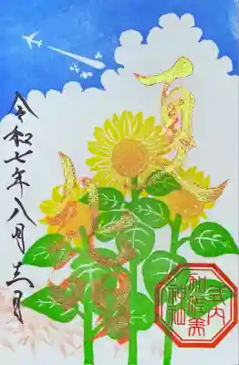 加佐美神社(岐阜県)