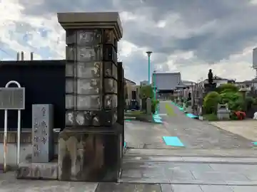 成就寺(東京都)