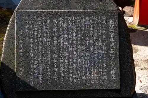 八大神社(京都府)