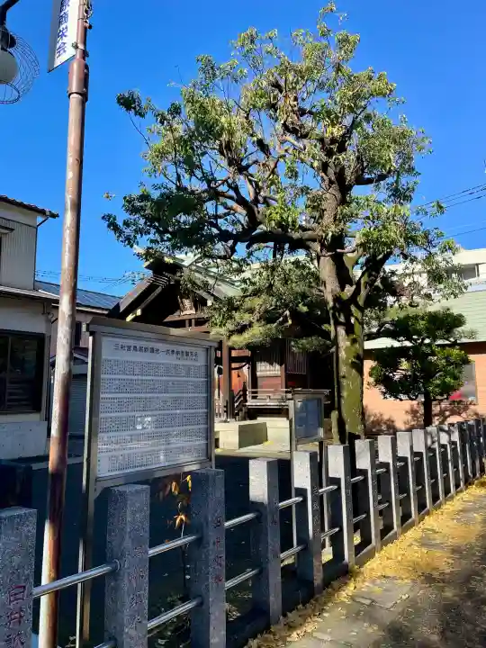 三社宮(神奈川県)