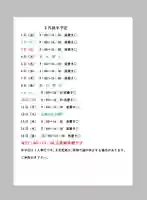 小御門神社(千葉県)