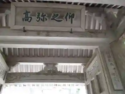 常照皇寺の歴史