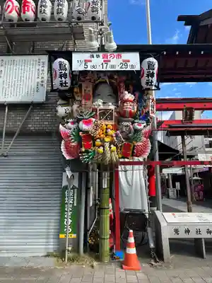 鷲神社(東京都)