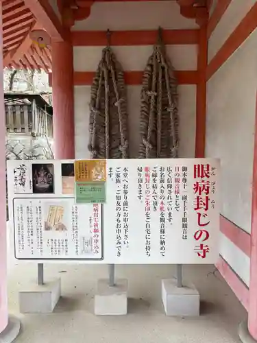 南法華寺（壷阪寺）(奈良県)