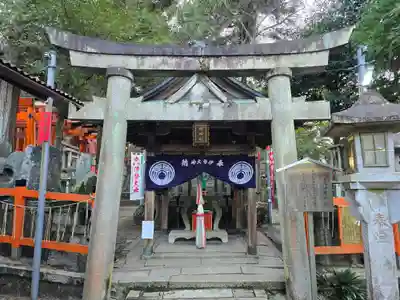 伏見稲荷大社間ノ峰(荷田社神蹟・ 伊勢大神)(京都府)
