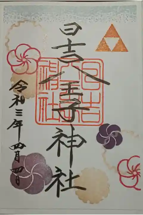 (書置き)