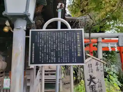 千住本氷川神社の歴史