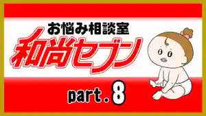 潮音院(福井県)(2021年11月08日(月) 19時36分43秒投稿)