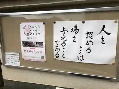 安養寺のその他建物