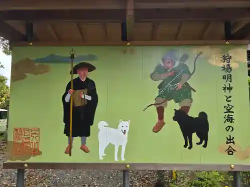 丹生官省符神社(和歌山県)