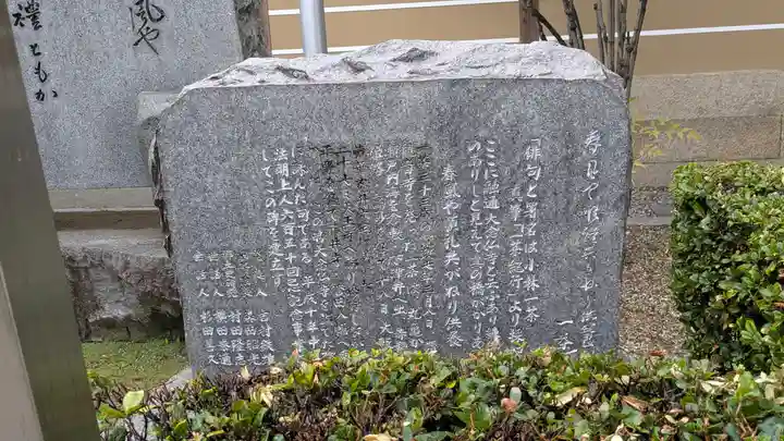 大念佛寺(大阪府)