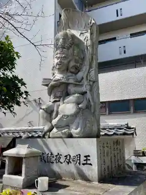 北向山不動院(京都府)