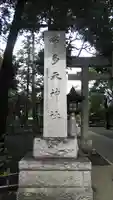 布多天神社のその他建物