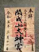 開成山大神宮(福島県)