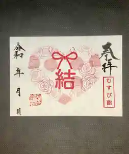 桑名宗社(春日神社)の御朱印(2021年07月15日(木) 20時40分41秒投稿)