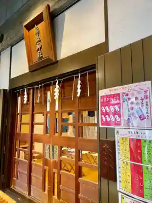 烏森神社(東京都)