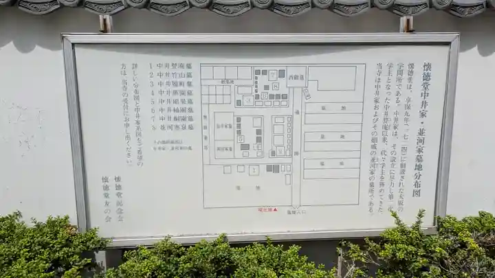 誓願寺(大阪府)