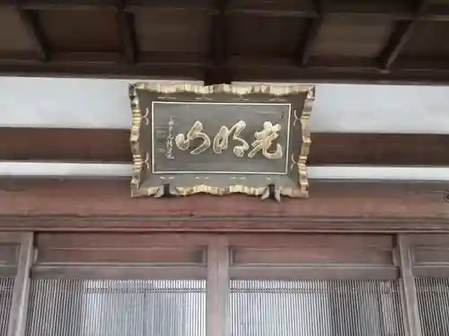 鏡円寺のその他建物