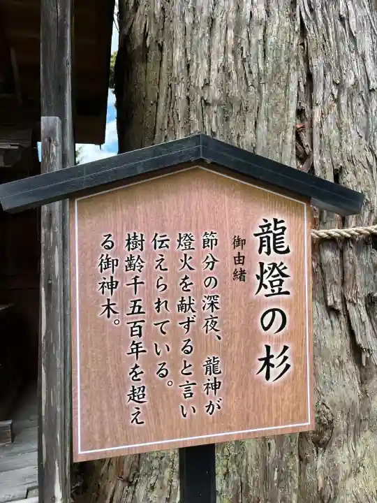 豊受大神社(京都府)
