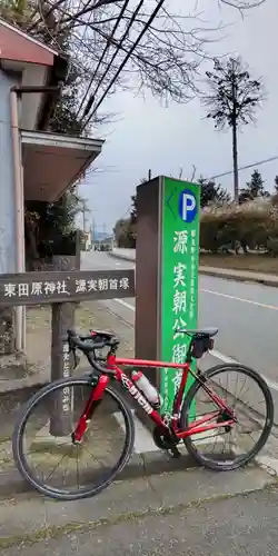 東田原神社(神奈川県)