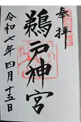 海岸線を登って横に進むとあります。