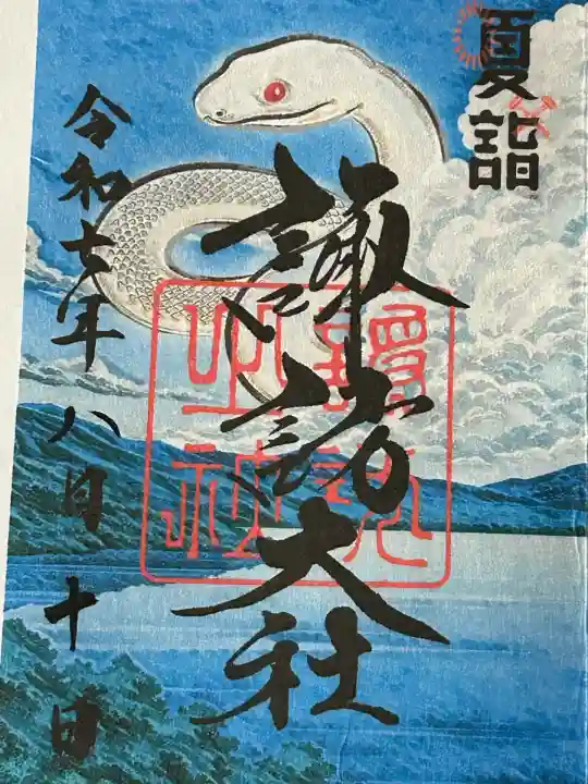 諏訪大社(長野県)