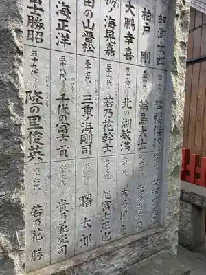 富岡八幡宮(東京都)