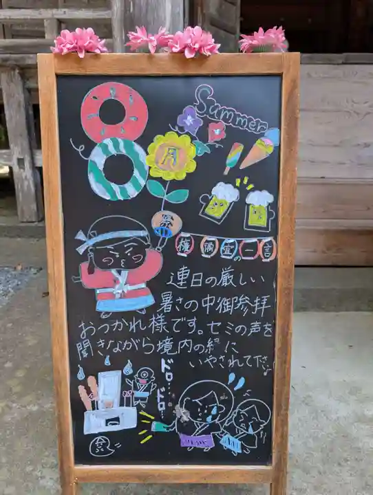 登米神社(宮城県)