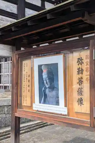 廣隆寺(京都府)