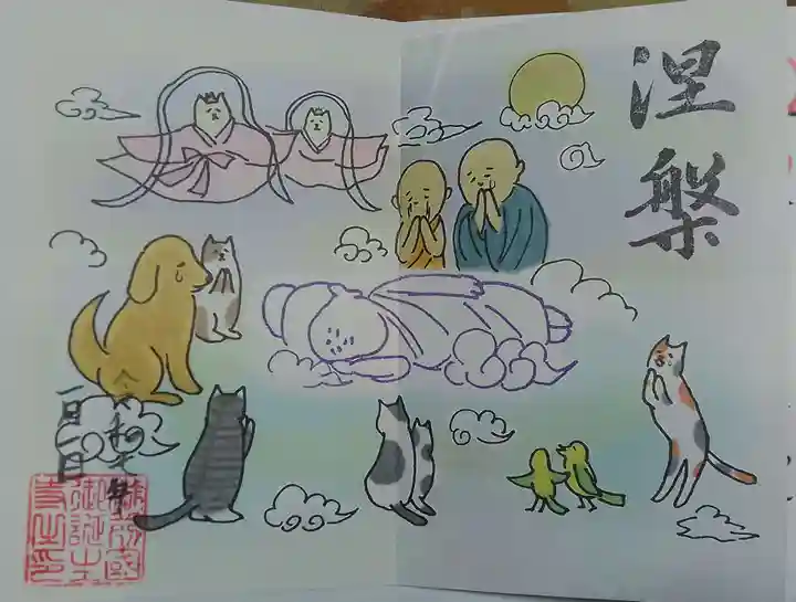 御誕生寺(猫寺)(福井県)