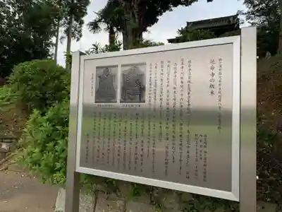 延命寺のその他建物