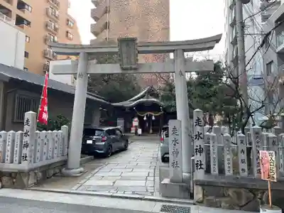 走水神社(兵庫県)