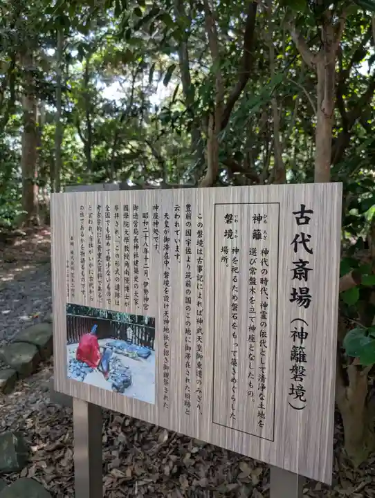 一宮神社(福岡県)