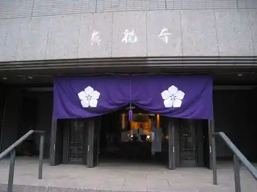 真福寺(東京都)