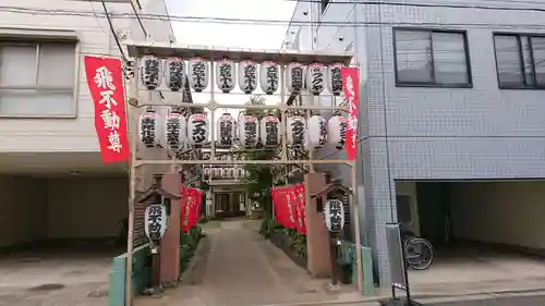 正寶院（飛不動尊）のその他建物